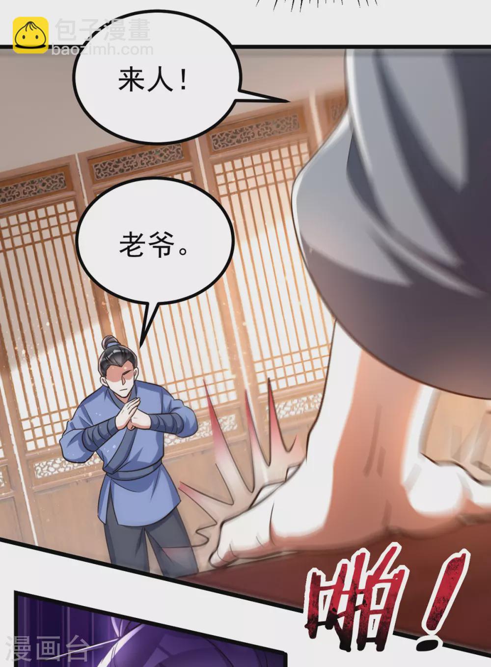 第24话 恼羞成怒-第24话