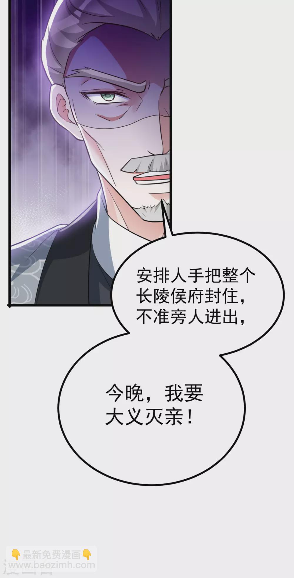 第24话 恼羞成怒-第24话