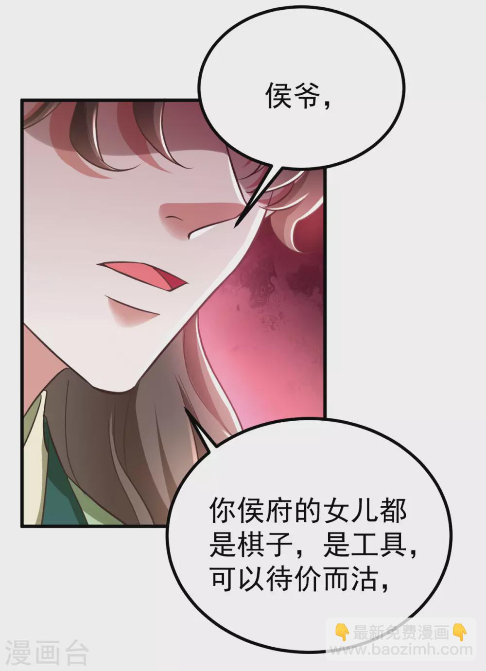 第24话 恼羞成怒-第24话