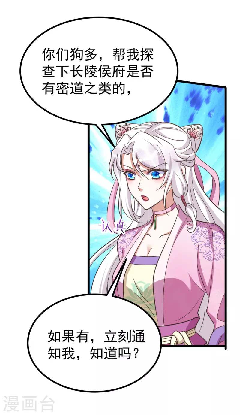 第26话 不堪一击-第26话