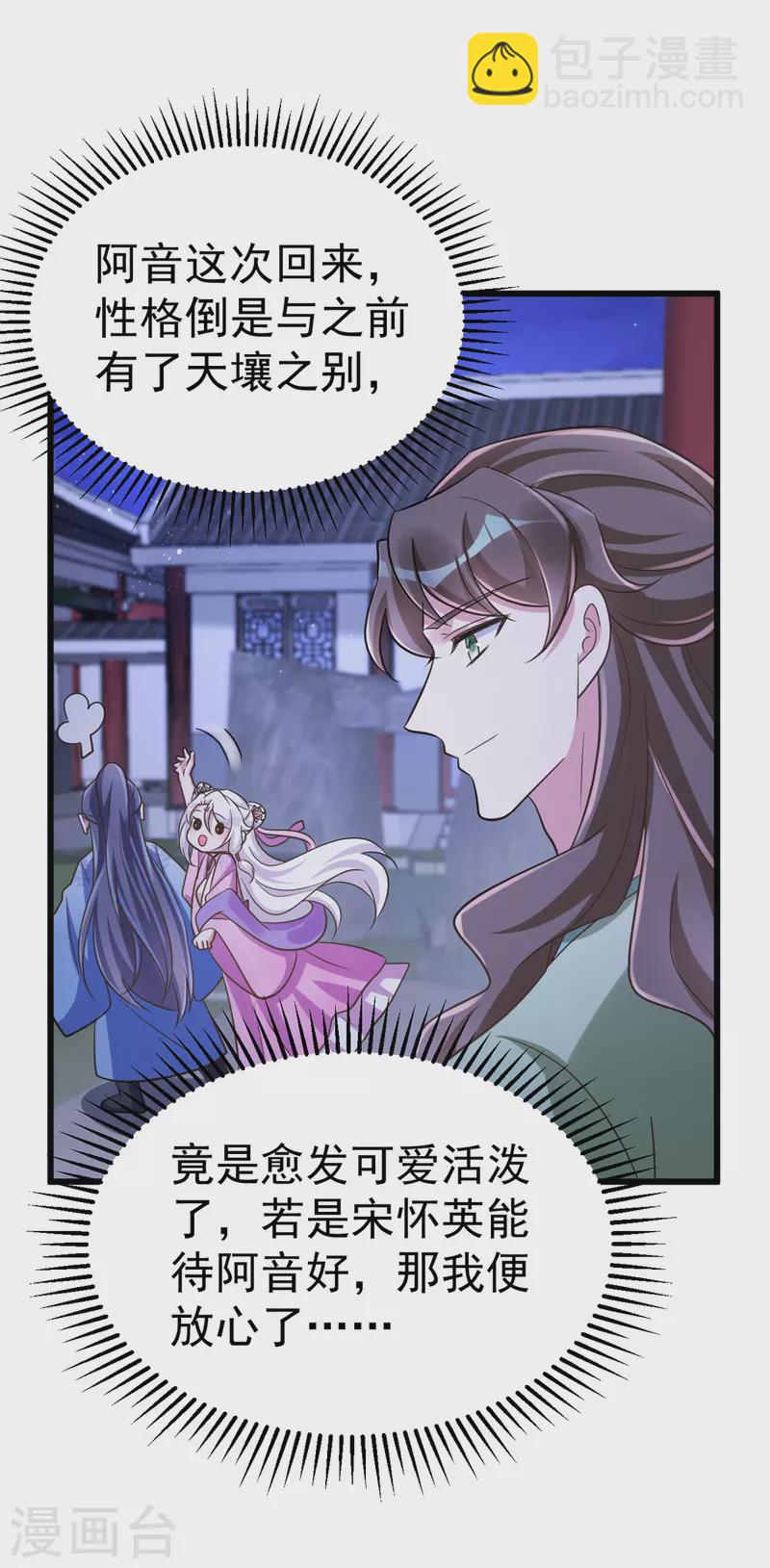 第28话 留宿-第28话