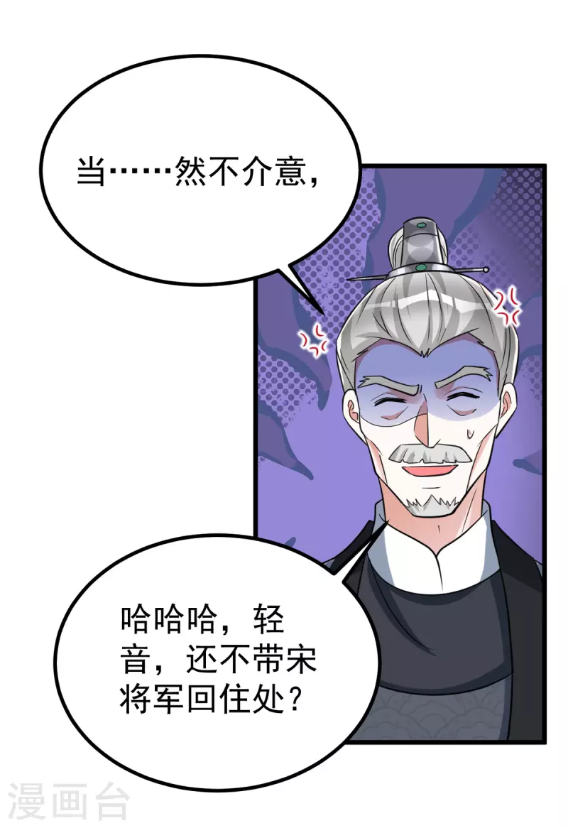 第28话 留宿-第28话