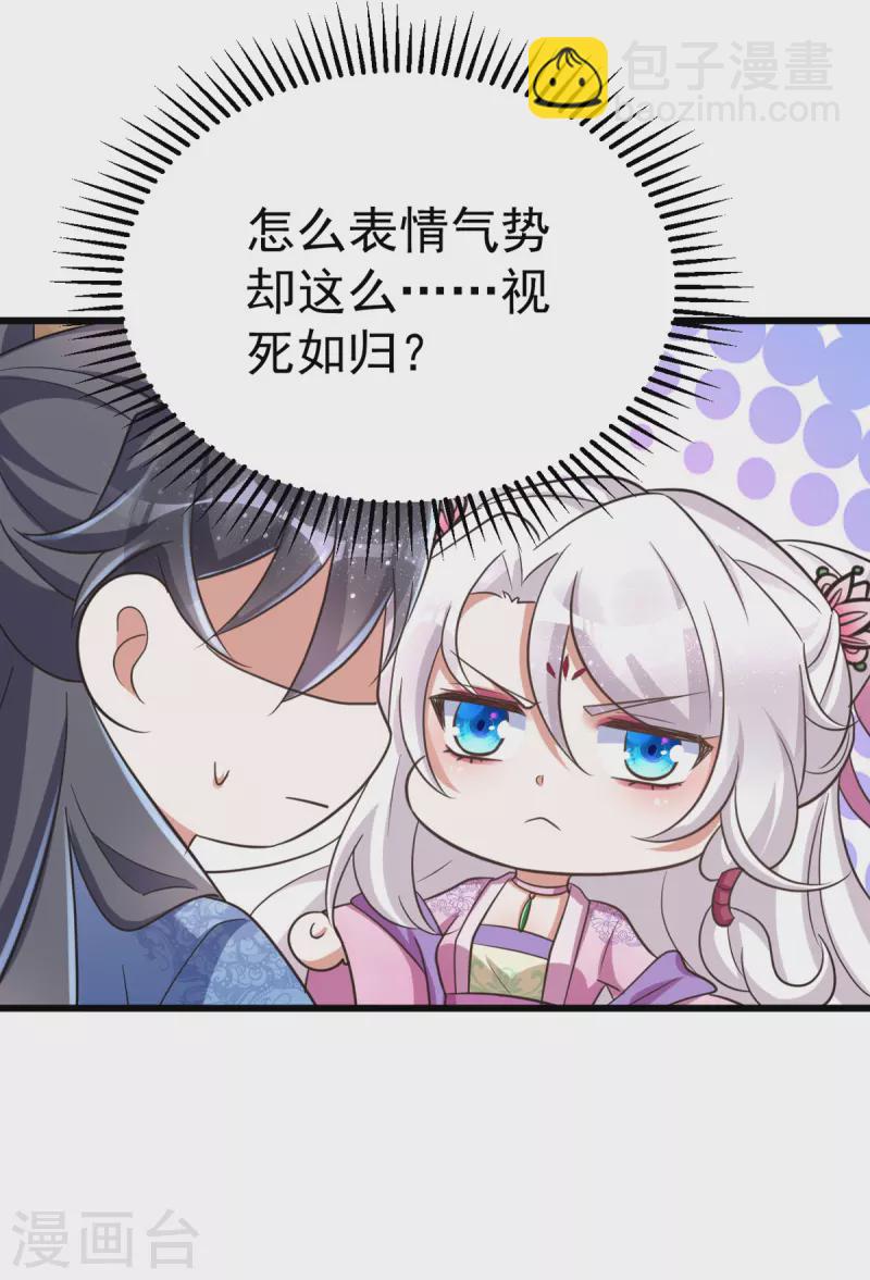 第30话 衣衫不整成何体统-第30话