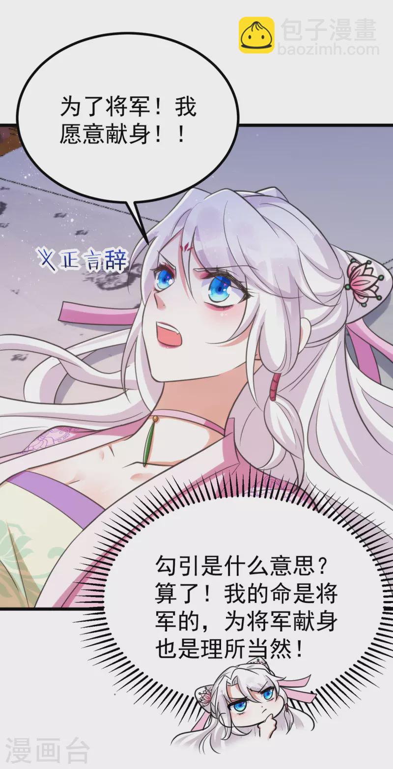 第30话 衣衫不整成何体统-第30话