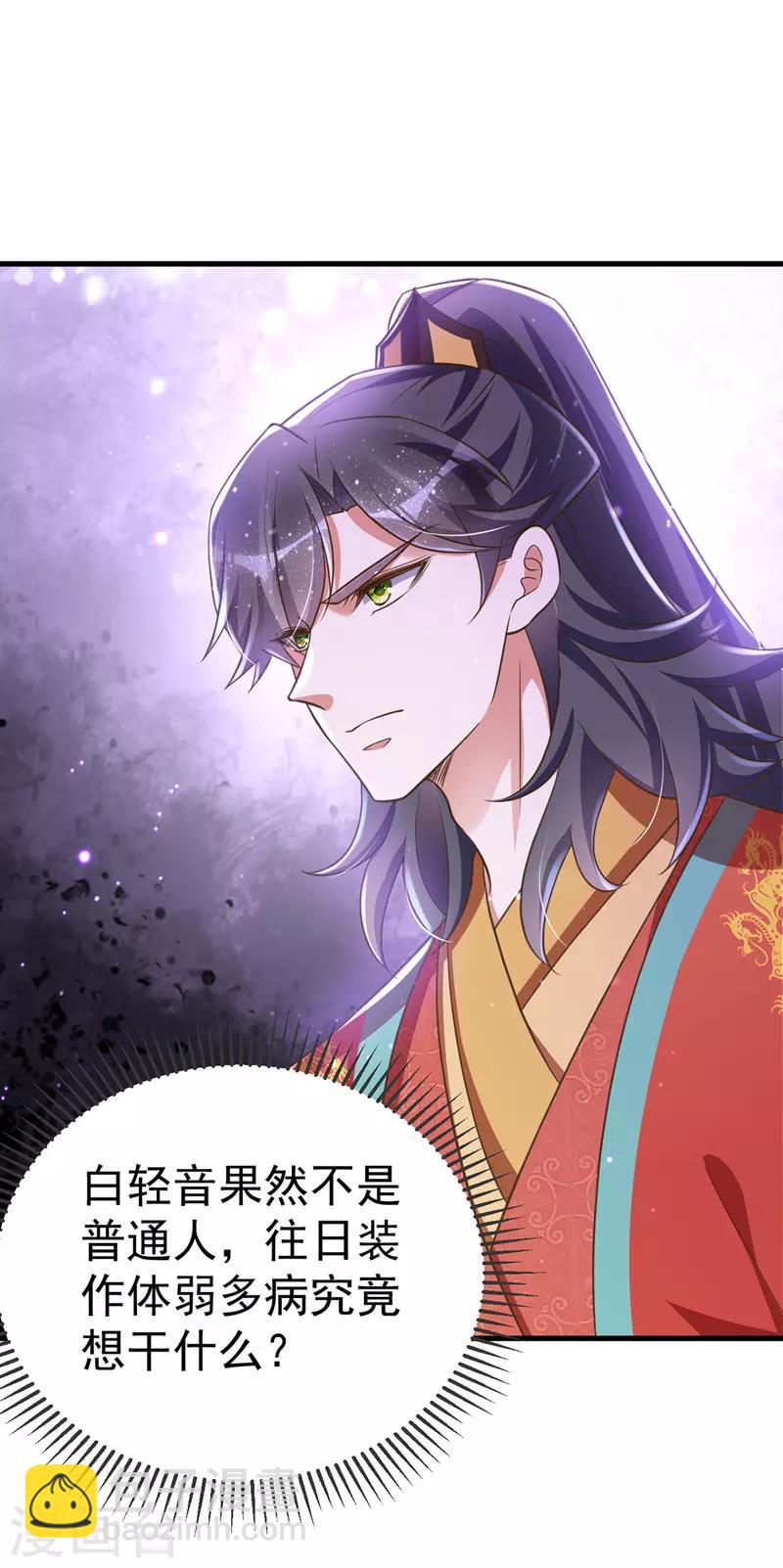 第4话 再见人不识-第4话