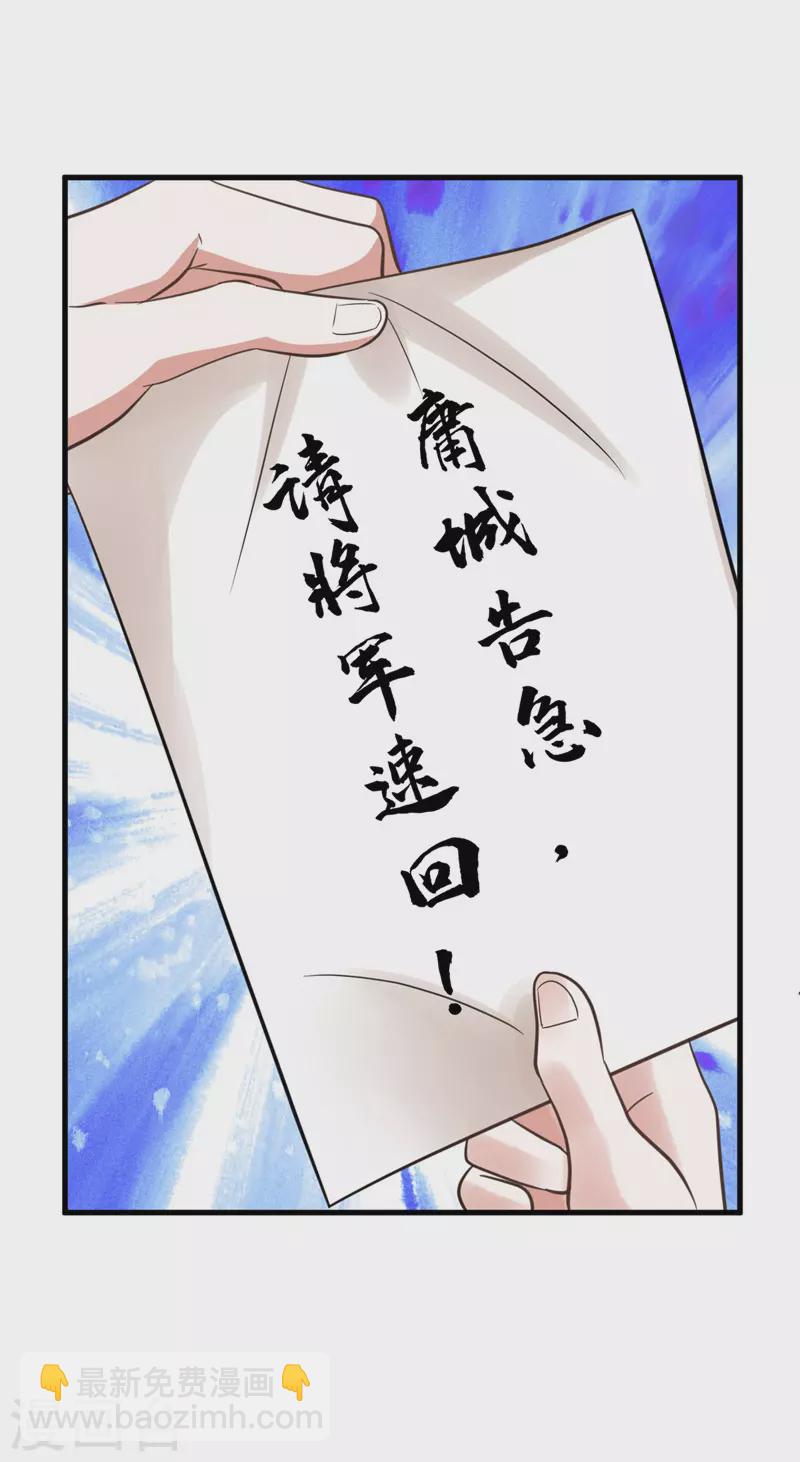 第32话 边关告急-第32话