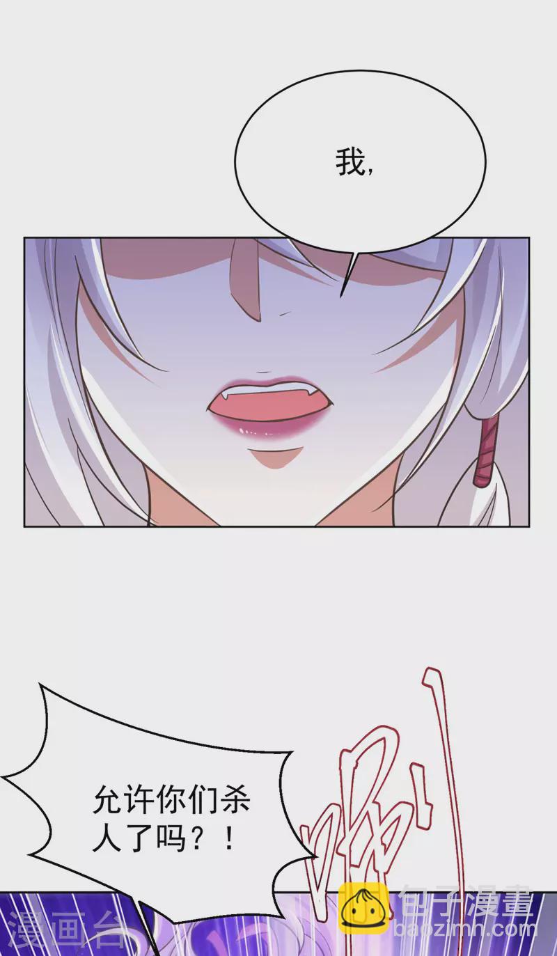 第34话 营救雪儿-第34话