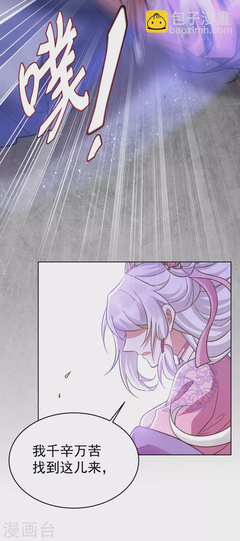 第34话 营救雪儿-第34话