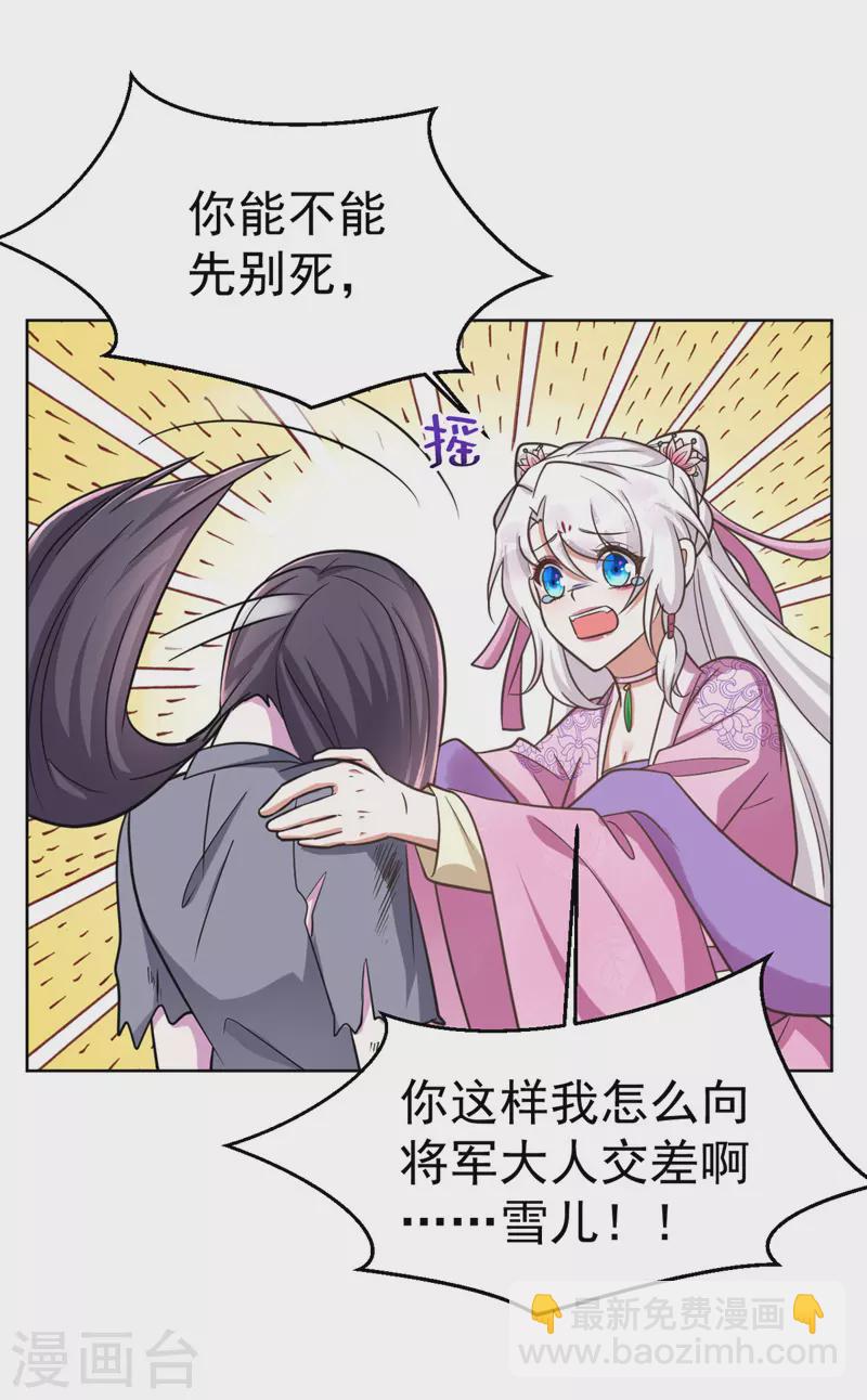 第34话 营救雪儿-第34话