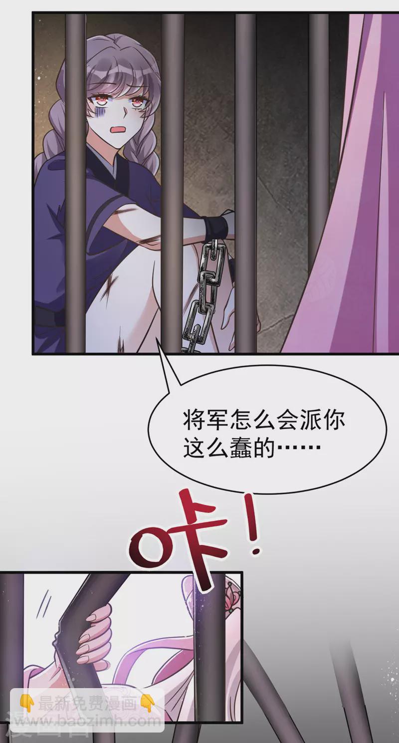 第34话 营救雪儿-第34话