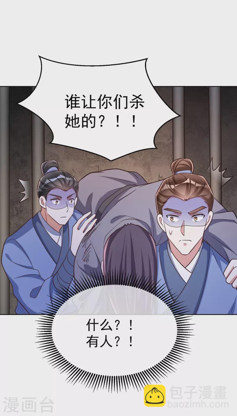第34话 营救雪儿-第34话