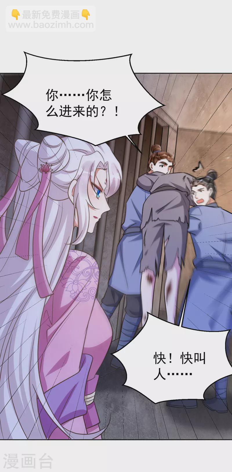 第34话 营救雪儿-第34话