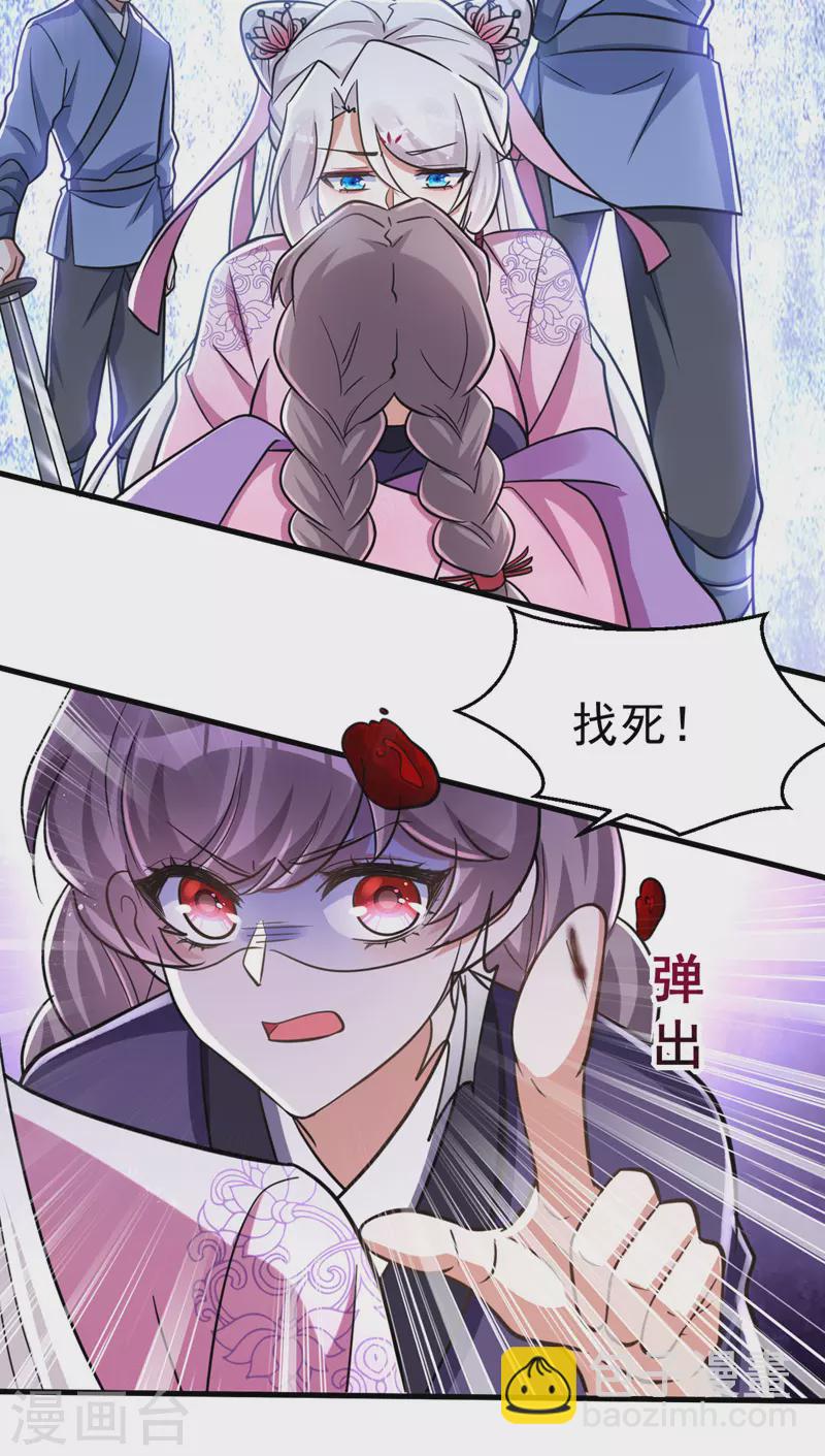 第36话 噬心毒发-第36话
