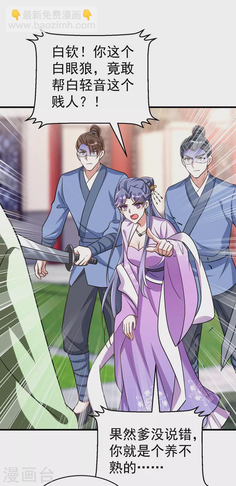 第36话 噬心毒发-第36话