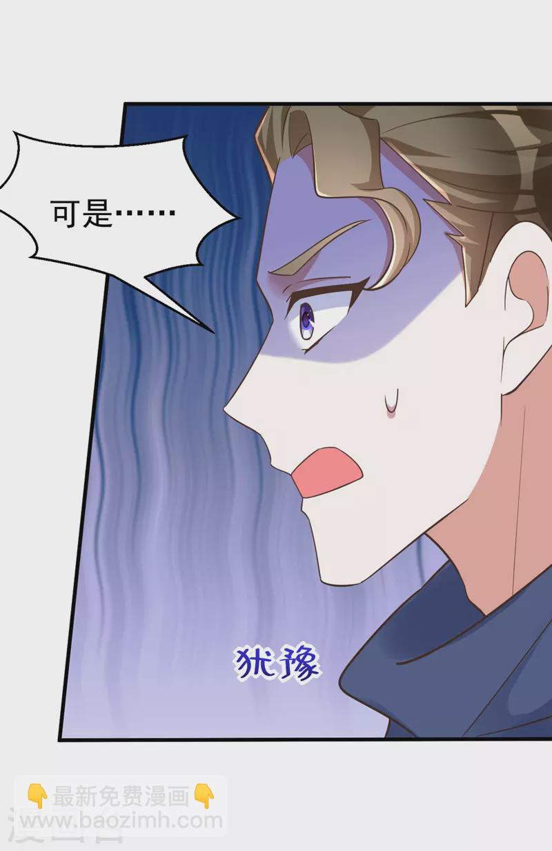 第38话 谁来救将军？-第38话