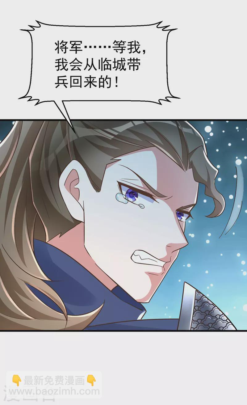 第38话 谁来救将军？-第38话