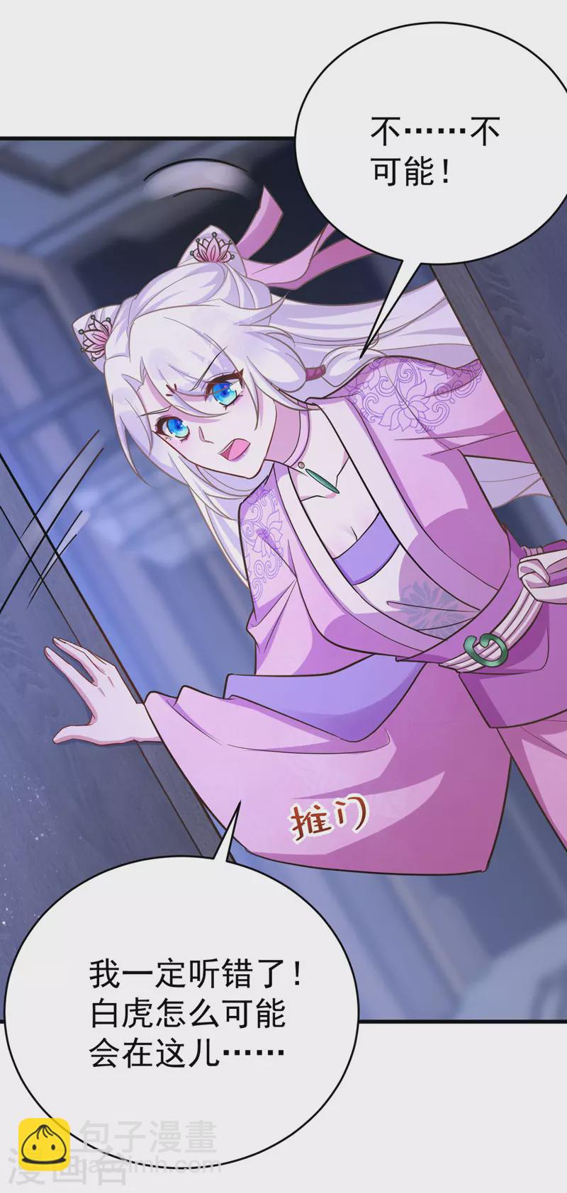 第38话 谁来救将军？-第38话