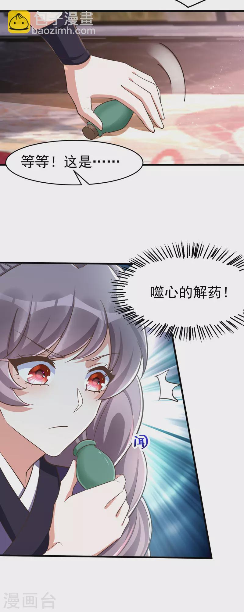 第38话 谁来救将军？-第38话