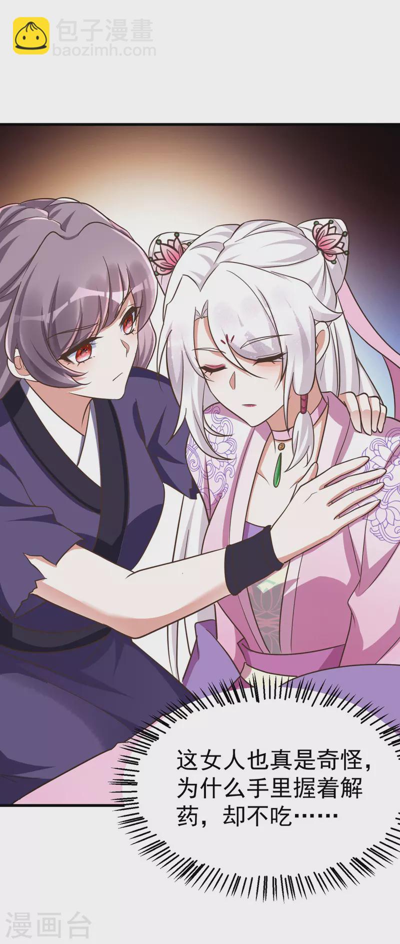 第38话 谁来救将军？-第38话