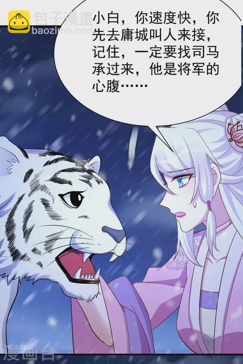 第40话 有救了-第40话