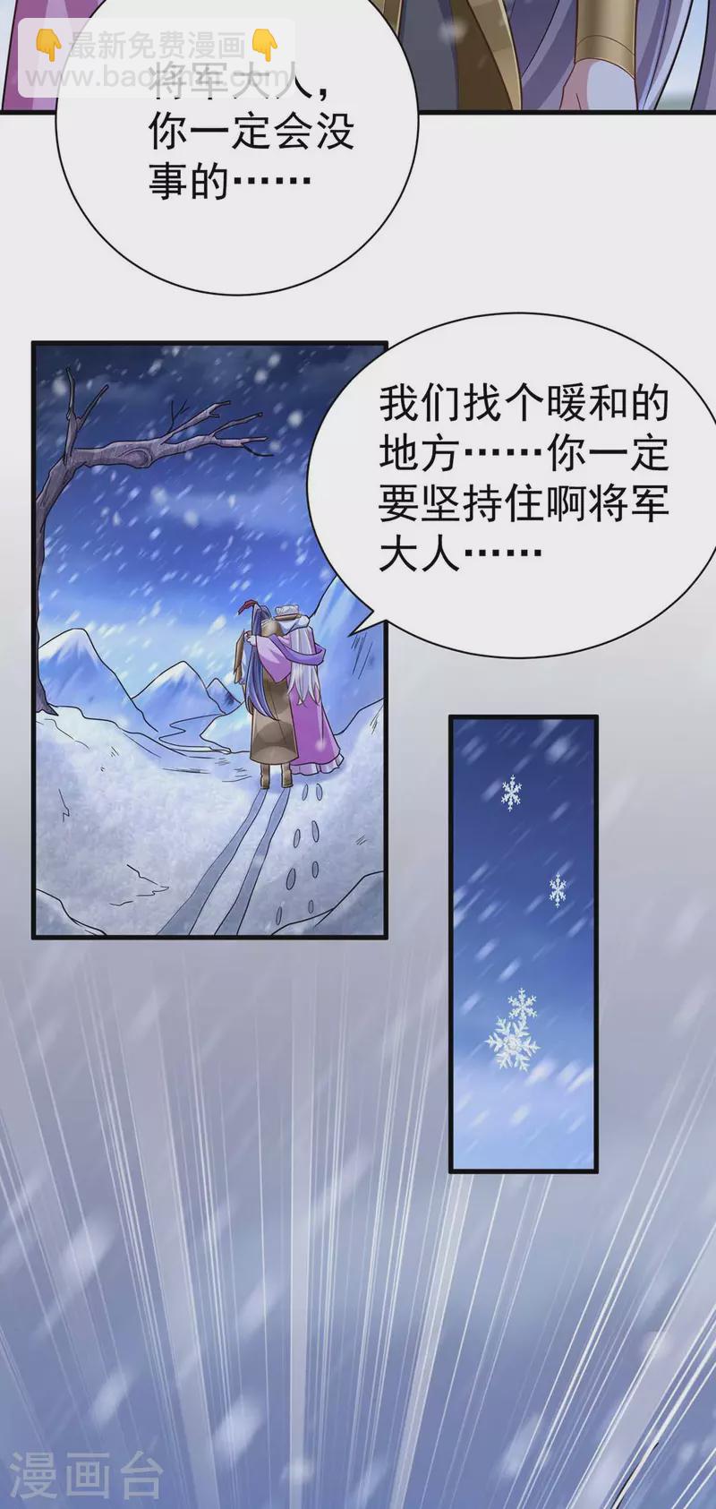 第40话 有救了-第40话