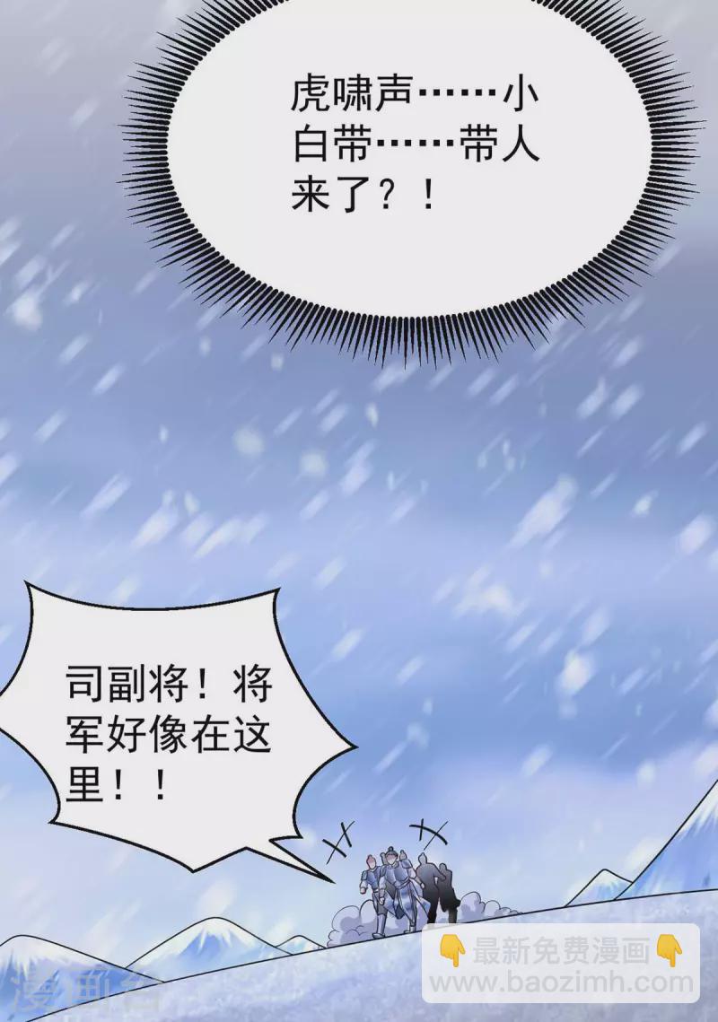第40话 有救了-第40话