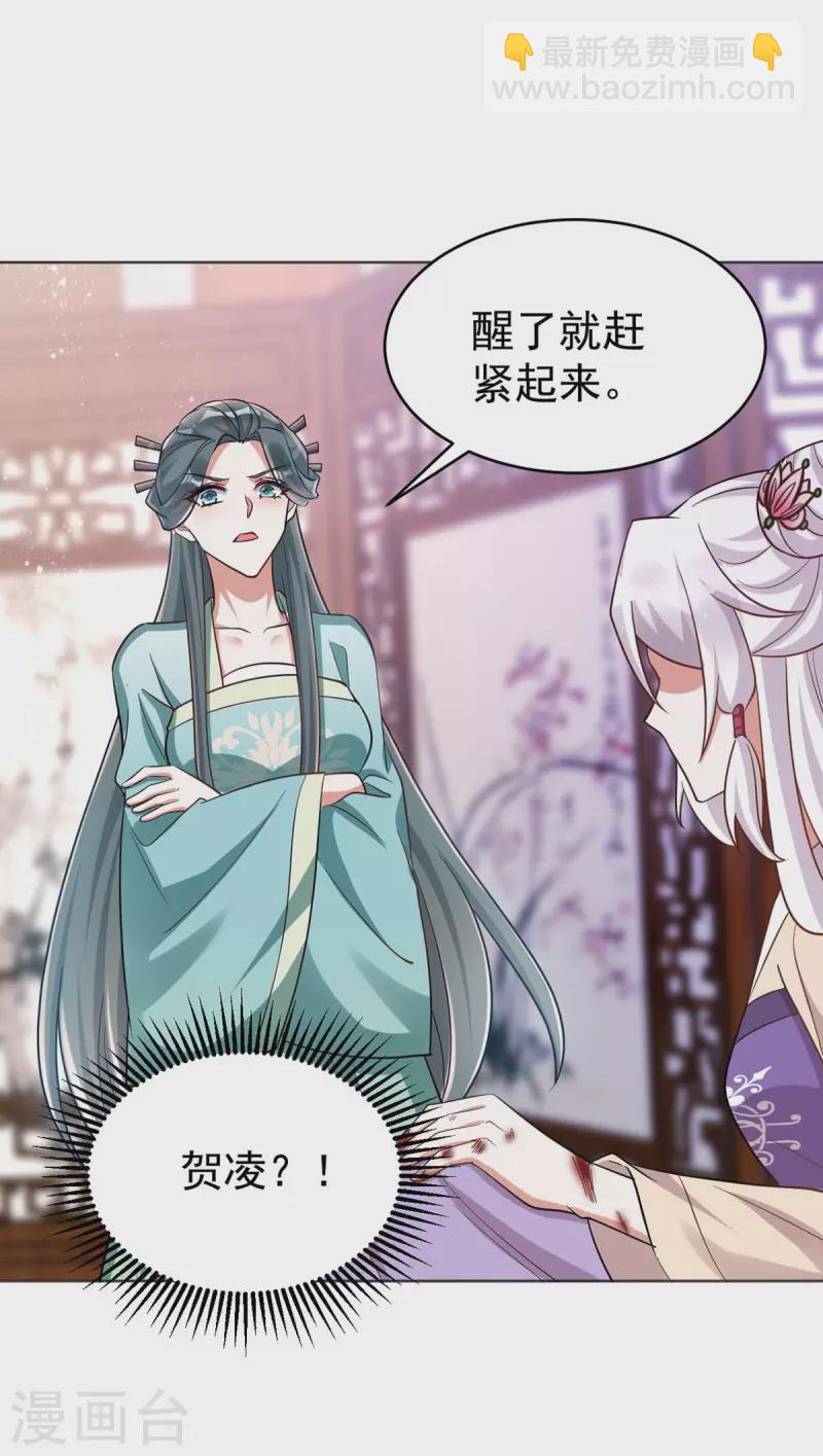 第44话 迫不急待-第44话