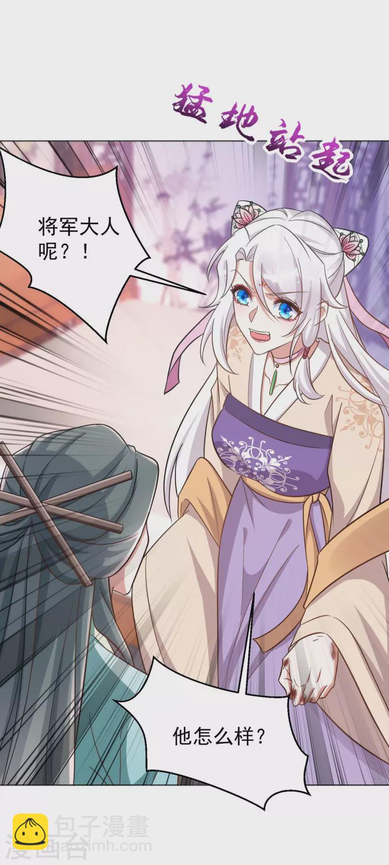 第44话 迫不急待-第44话