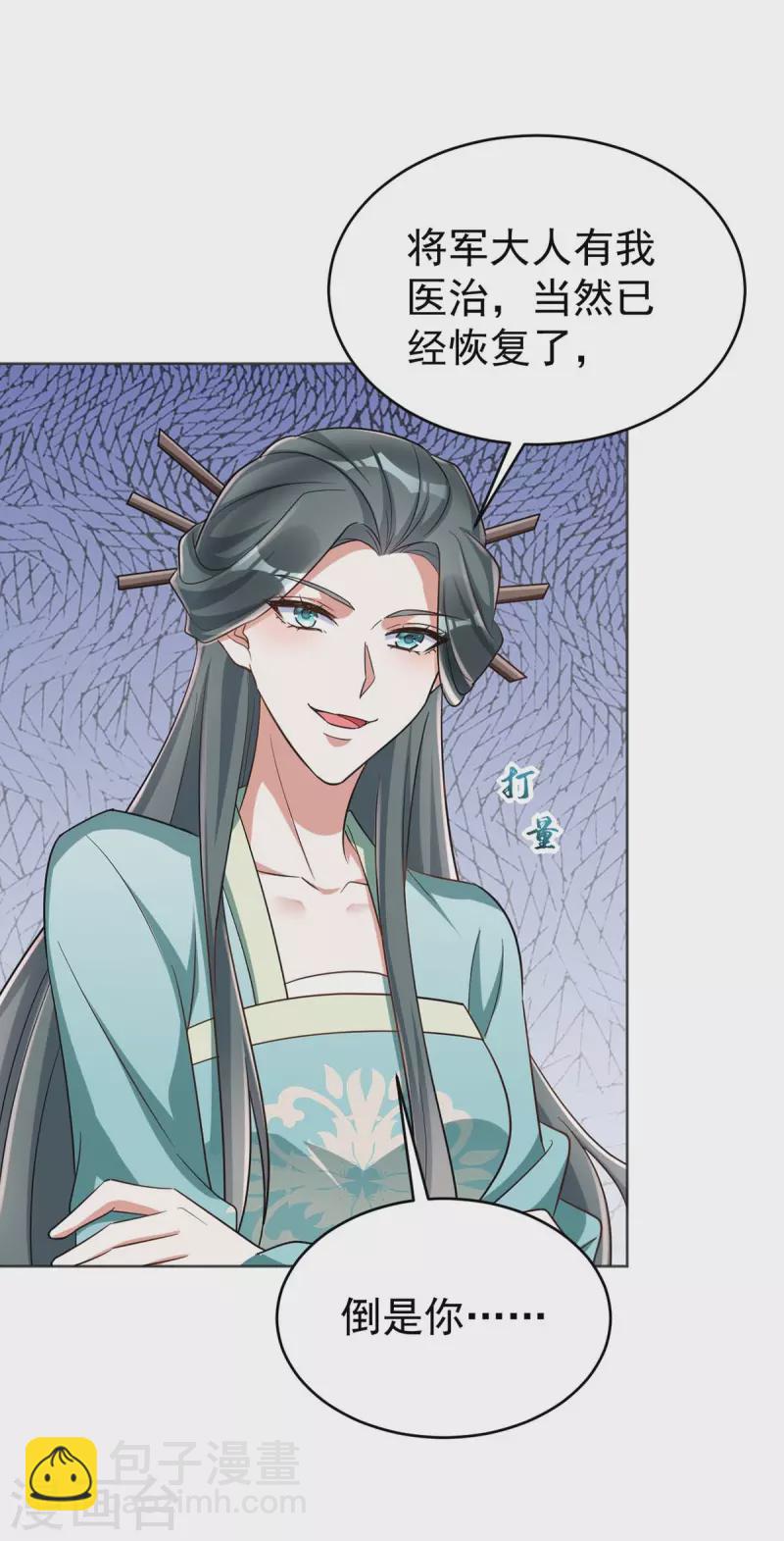 第44话 迫不急待-第44话