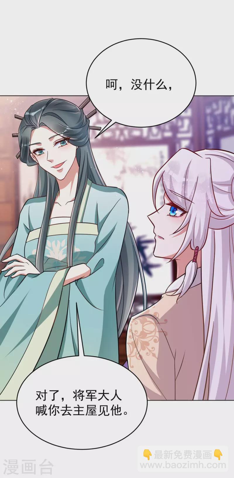 第44话 迫不急待-第44话