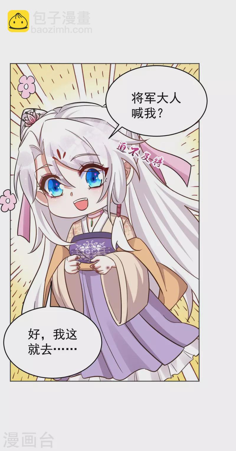 第44话 迫不急待-第44话