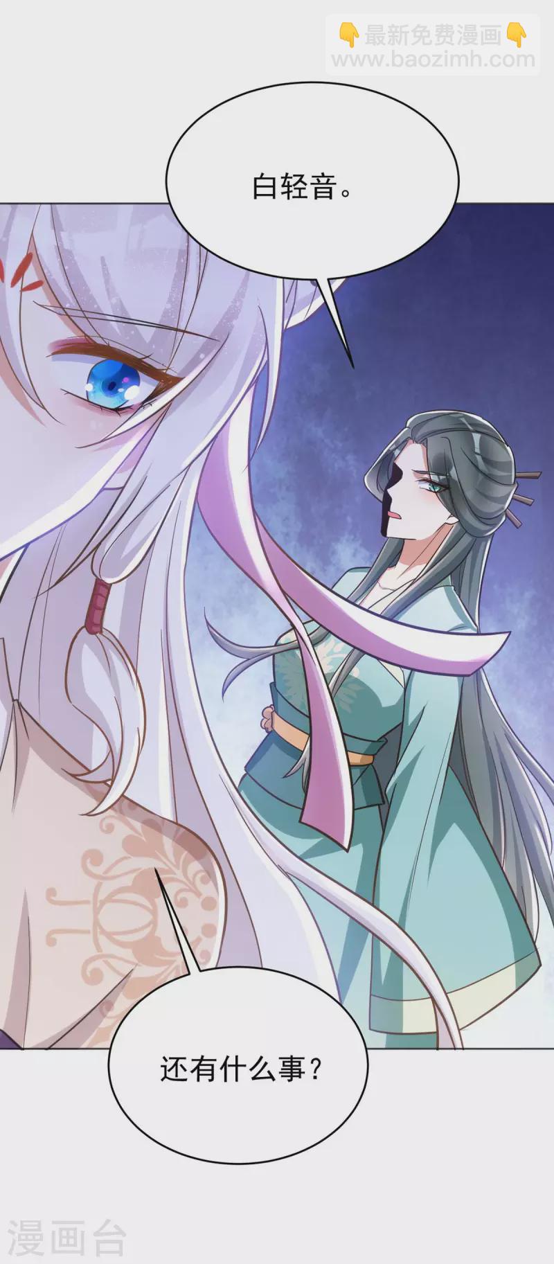 第44话 迫不急待-第44话