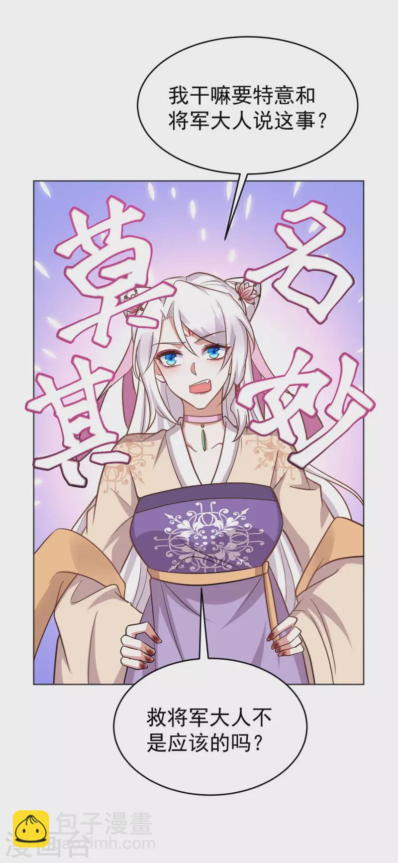 第44话 迫不急待-第44话