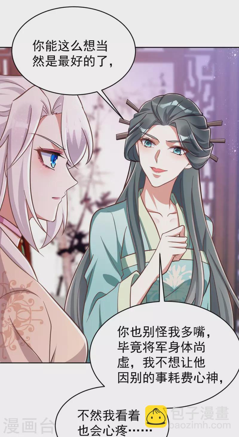 第44话 迫不急待-第44话