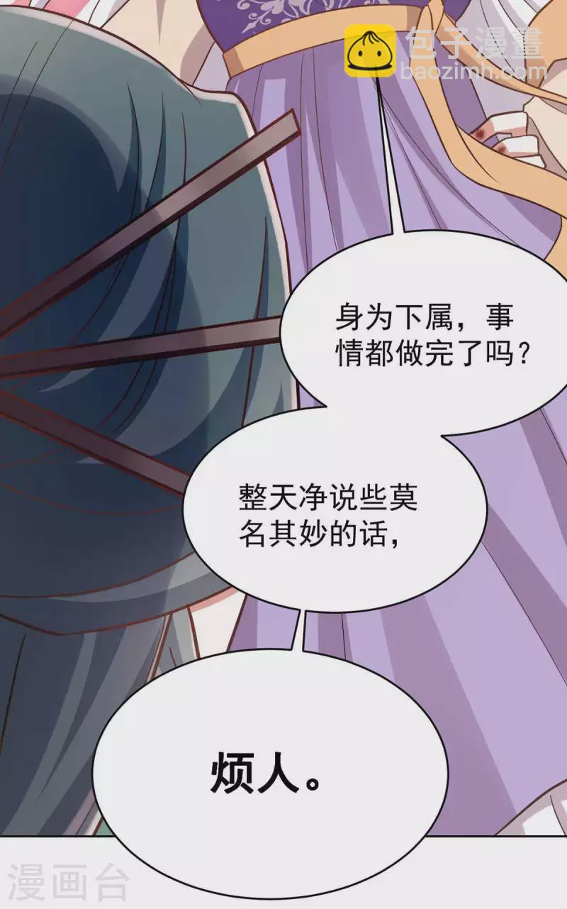 第44话 迫不急待-第44话