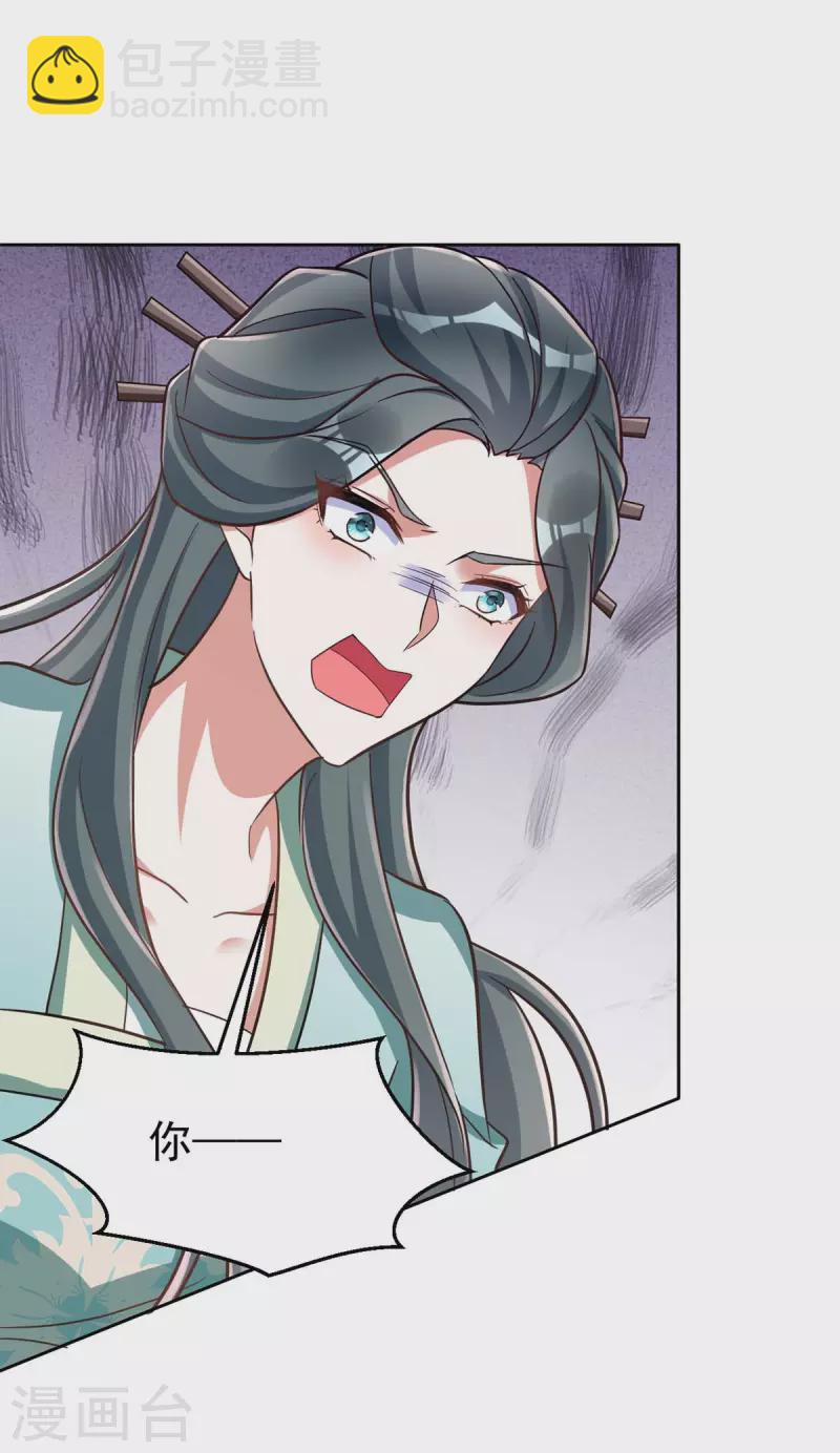 第44话 迫不急待-第44话