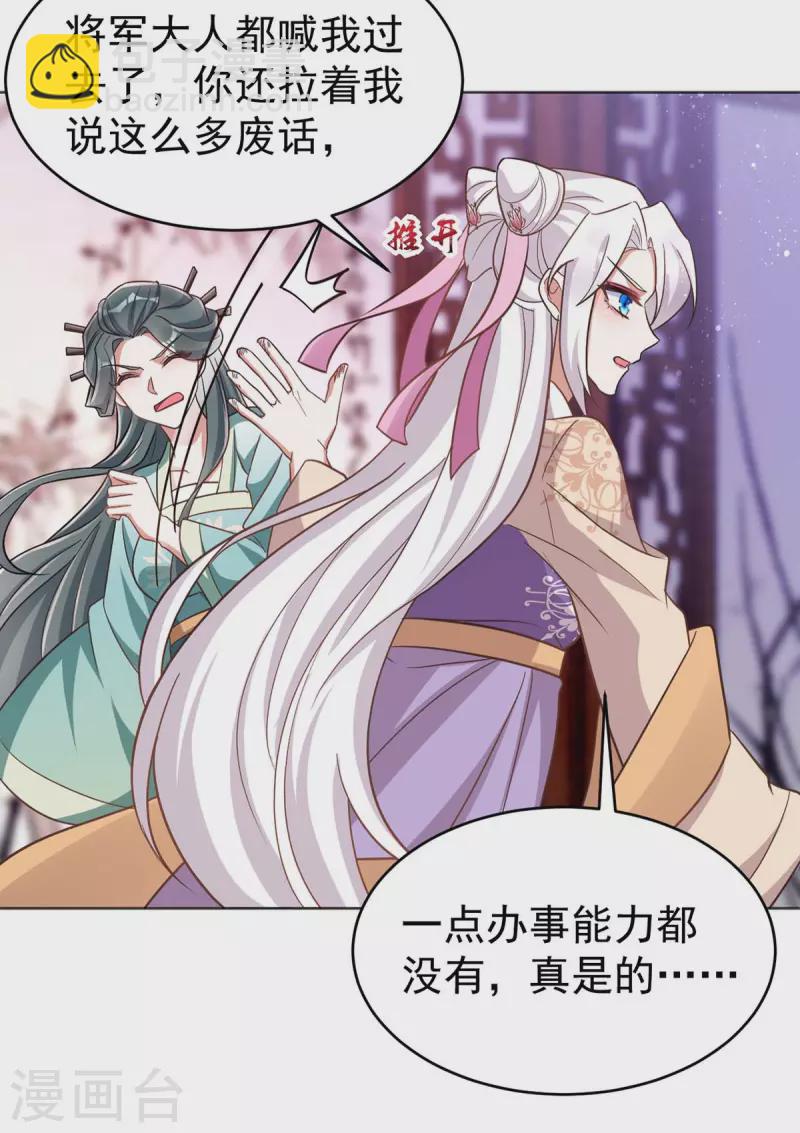 第44话 迫不急待-第44话