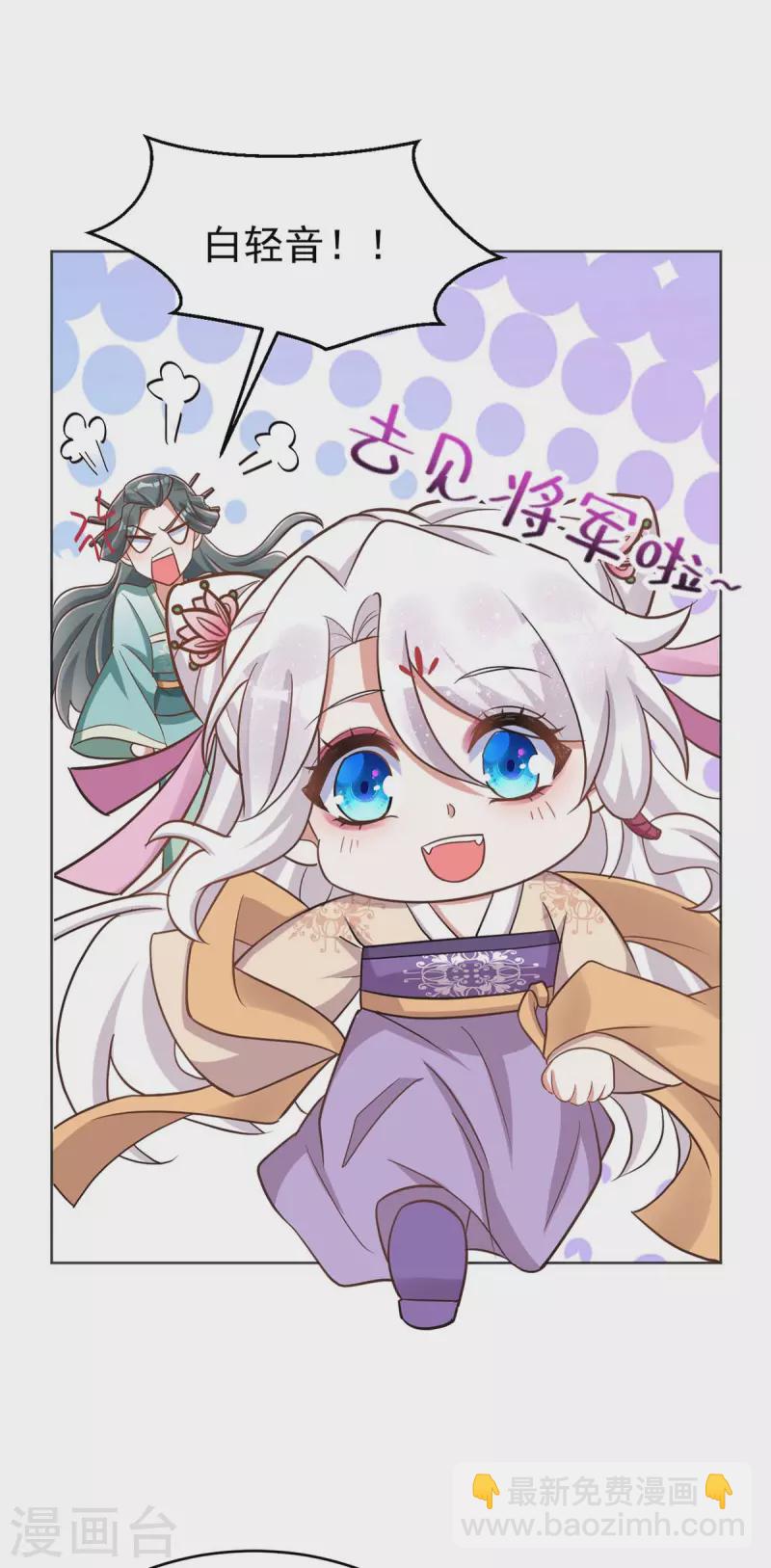 第44话 迫不急待-第44话