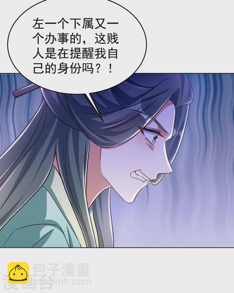 第44话 迫不急待-第44话