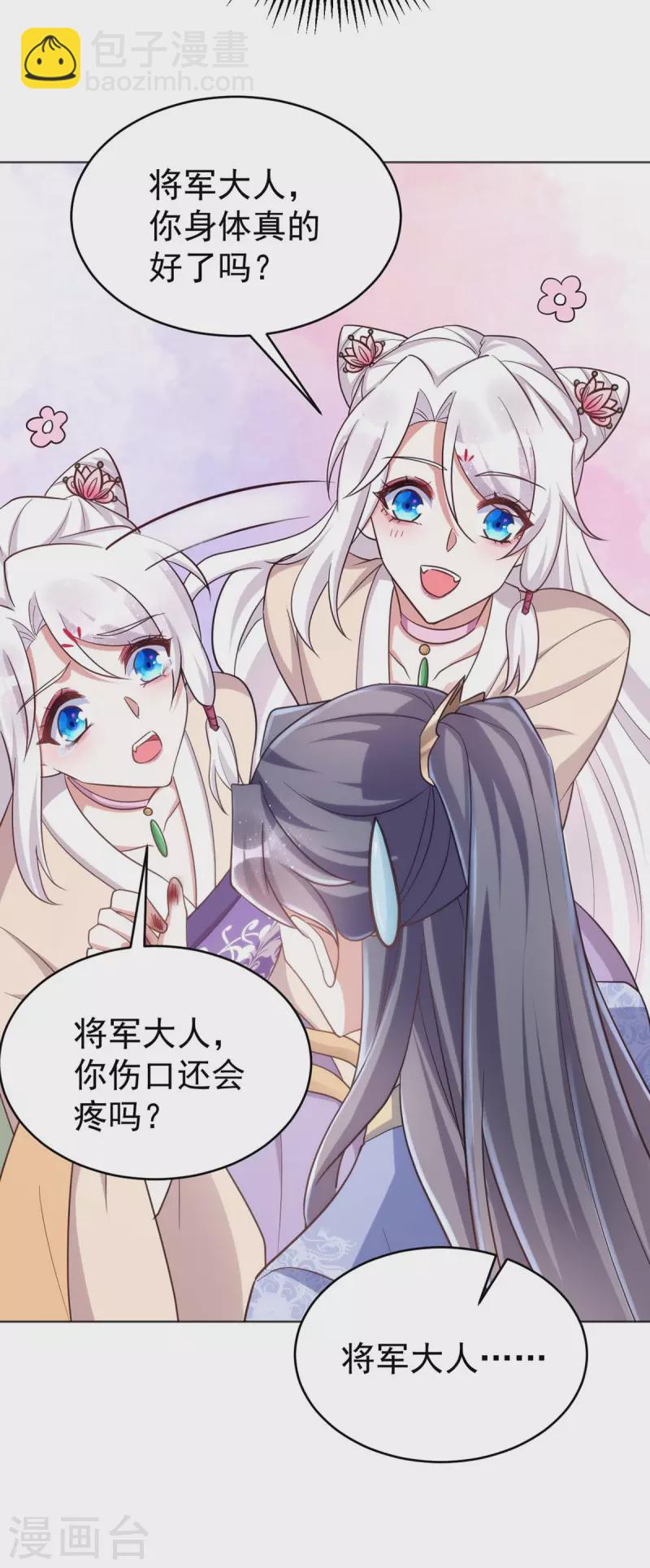 第44话 迫不急待-第44话