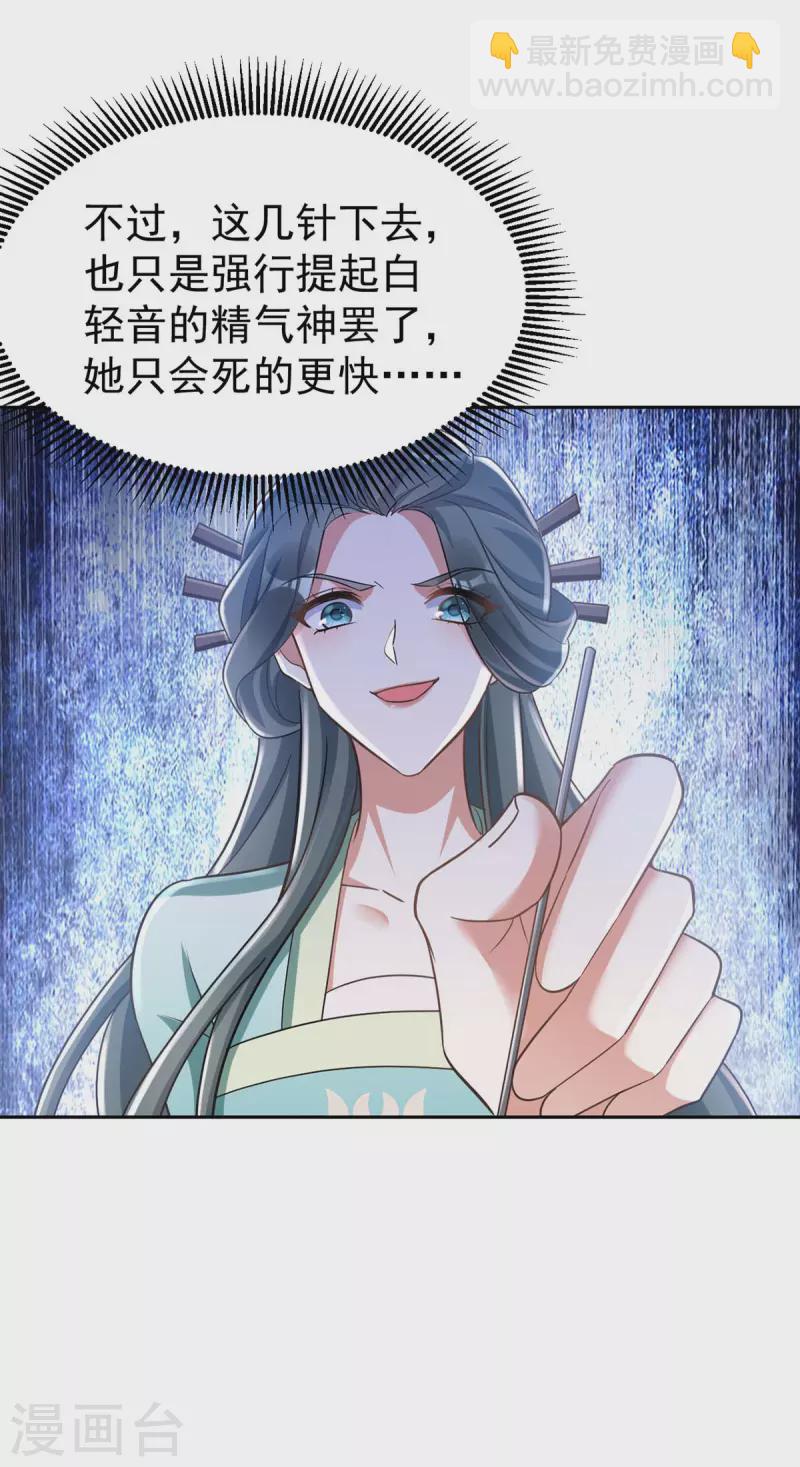 第44话 迫不急待-第44话