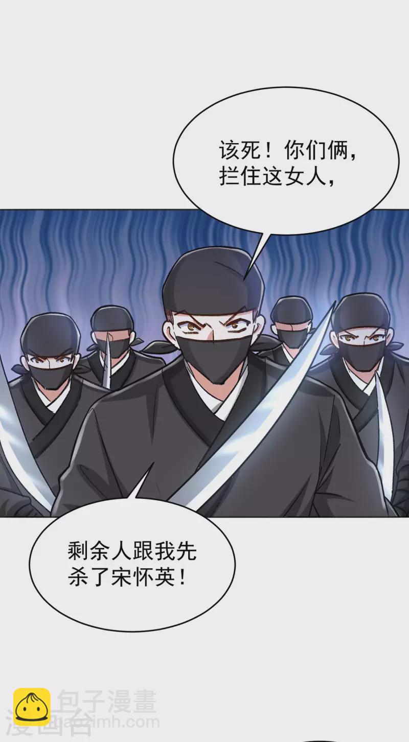 第46话 守护大人-第46话