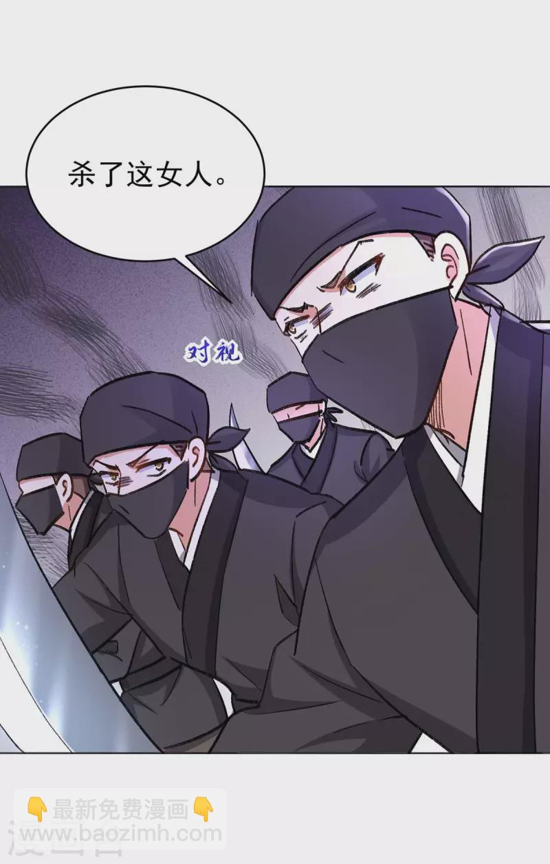 第46话 守护大人-第46话