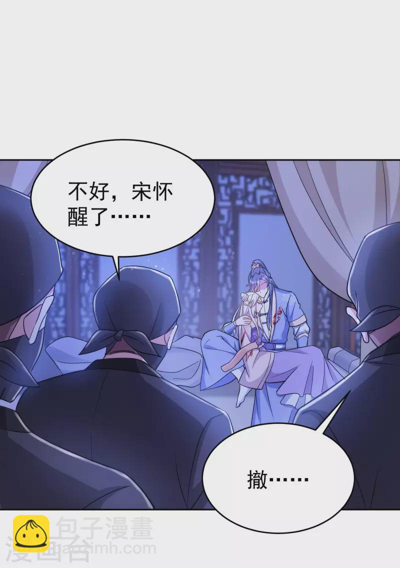 第46话 守护大人-第46话