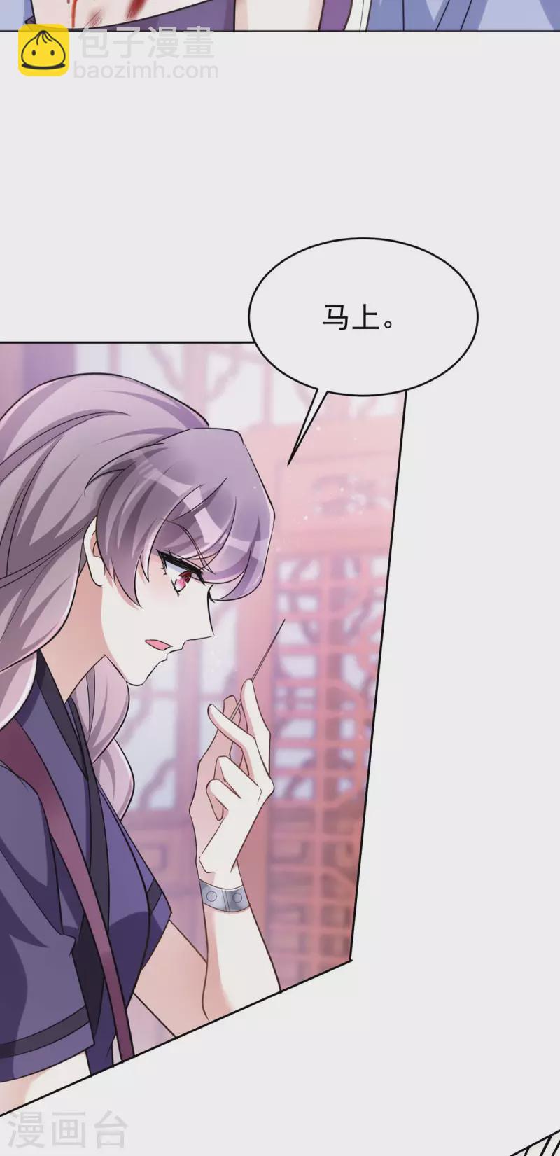 第50话 不会再伤她-第50话