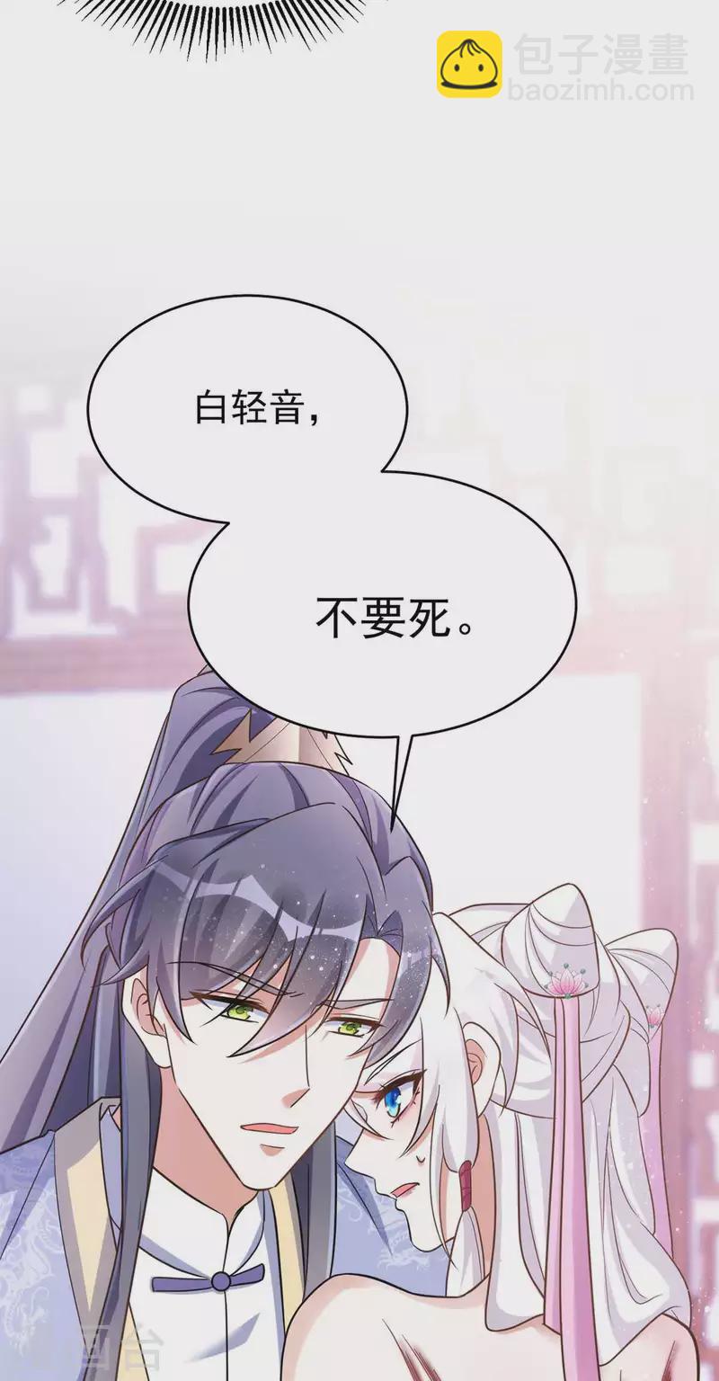 第50话 不会再伤她-第50话