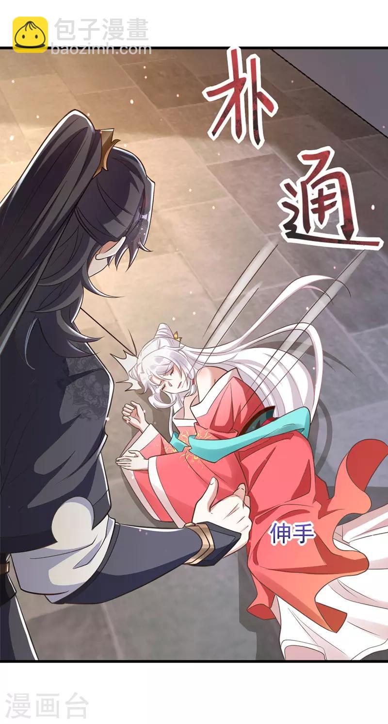 第6话 内力反噬-第6话