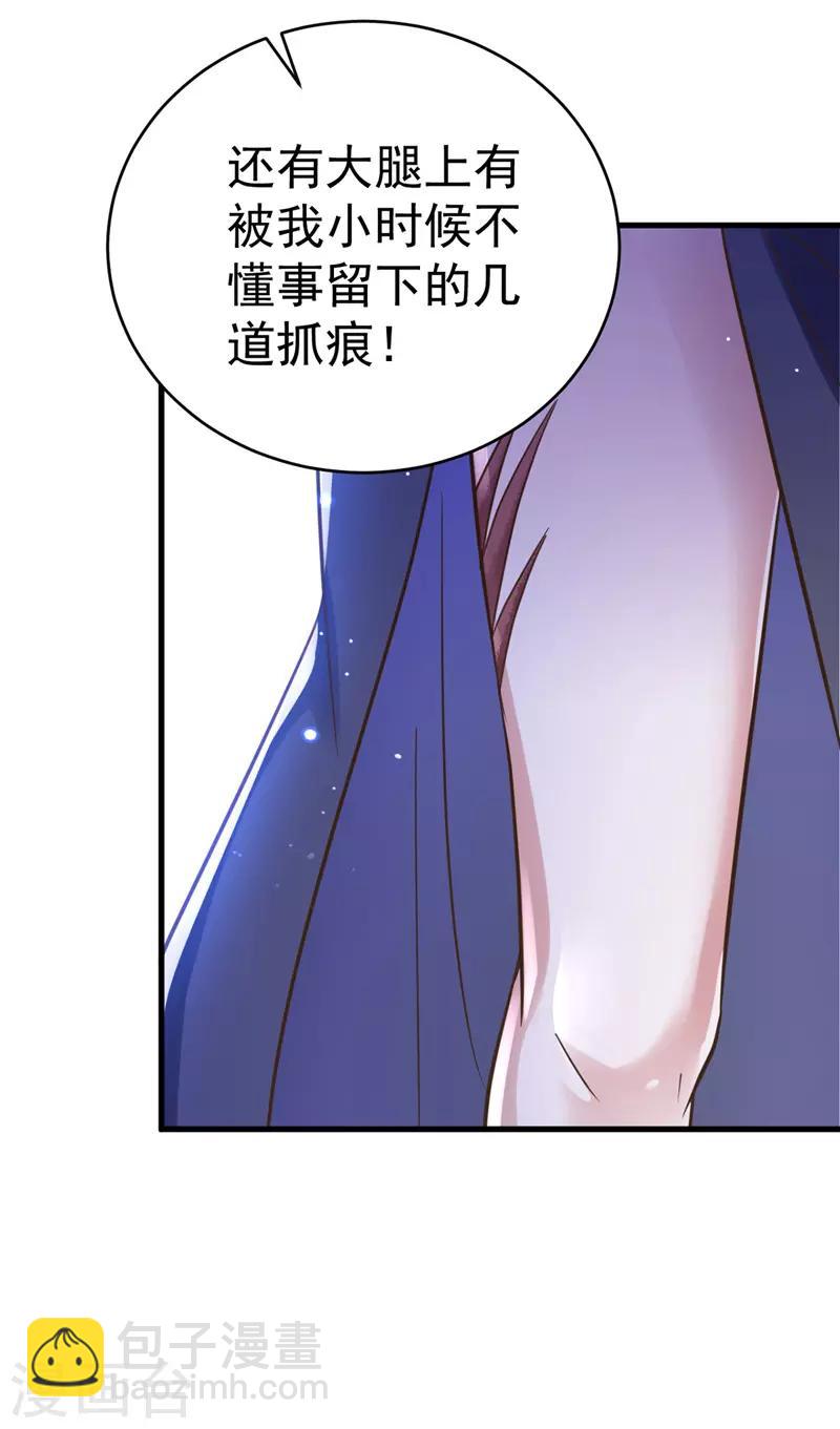 第6话 内力反噬-第6话