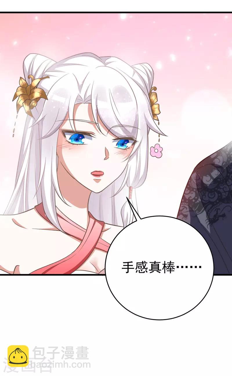 第6话 内力反噬-第6话