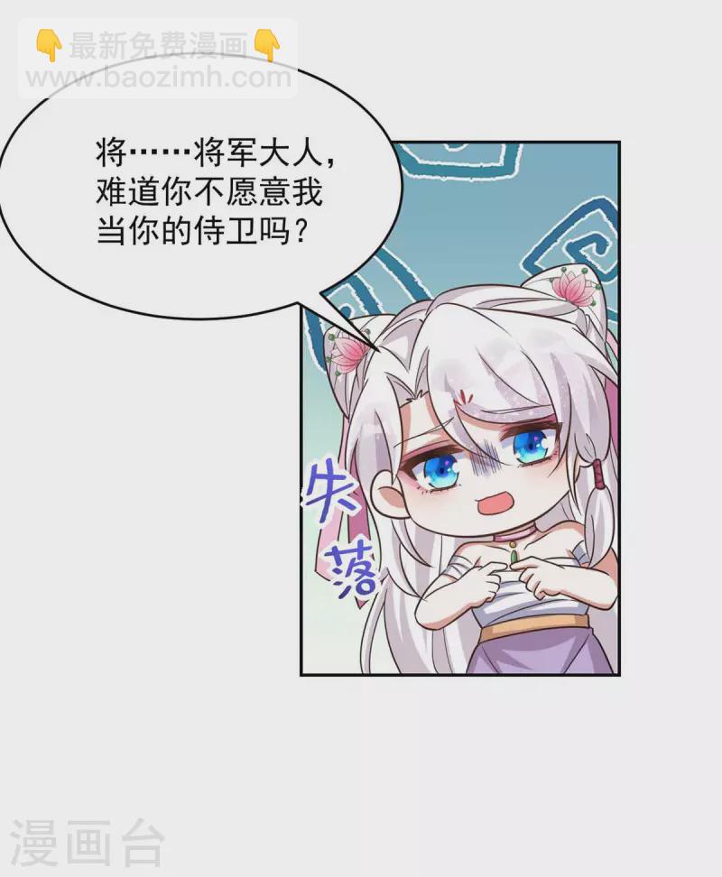 第52话 一个要求-第52话